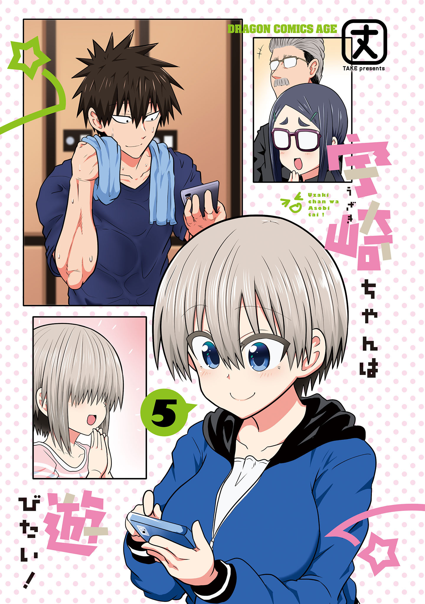 Uzaki-chan wa Asobitai! Chapter 51.5 3